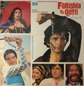 Kalyanji-Anandji - Farishta-Ya-Qatil (Vinyl)
