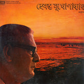 Hemanta Mukherjee - Bengali Modern Songs (Vinyl)