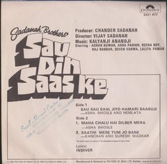 Kalyanji-Anandji - Sau Din Saas Ke (45-RPM)