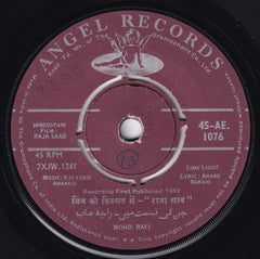 Kalyanji-Anandji - Raja Saab (45-RPM)