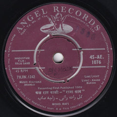 Kalyanji-Anandji - Raja Saab (45-RPM)
