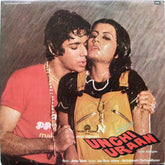 Jeetu Tapan, Jan Nisar Akhtar, Harindranath Chattopadhyaya - Unchi Uraan (Vinyl)