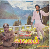 Rajesh Kanna - Kaavalan (Vinyl)