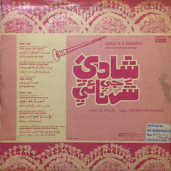 C. Arjun - Sindhi Marriage Songs (Vinyl)