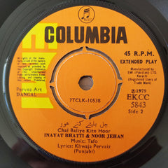 Tafo Brothers - Dangal (45-RPM)