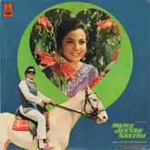 R. D. Burman - Mere Jeevan Saathi (Vinyl)