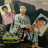 Savita Sathi - Sentiments (Vinyl)