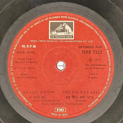 Salil Chowdhry - Chhoti Si Baat (45-RPM)