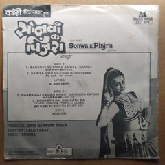 Sharda - Sonwa K Pinjara (45-RPM)