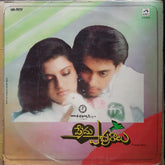 Raamlaxman - Prema Pavuraalu (Telugu Film) (Vinyl)