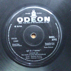 Kalyanji-Anandji - Rakhwala (45-RPM)