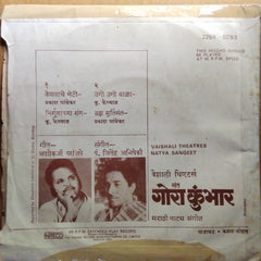 Jitendra Abhisheki - Gora Kumbhar (45-RPM)