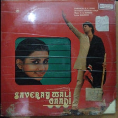 R. D. Burman - Saveray Wali Gaadi (Vinyl)