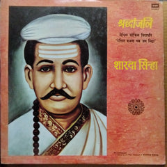 Sharda Sinha - Shraddhanjali (Vinyl)