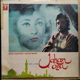 Madan Mohan - Jahan Ara (Vinyl)