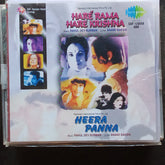 R D Burman - Hare Rama Hare Krishna + Heera Panna (CD)