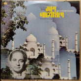 वसंतराव देशपांडे - Uttung Natyashilp - Marathi Natya Sangeet = उत्तुंग नाट्यशिल्प I नाट्यसंगीत (Vinyl)