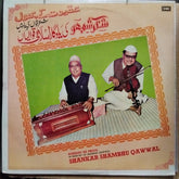 Shankar Shambhu Qawwal - Aqeedat Ke Phool - In Memory Of Shankar Qawwal (Vinyl)