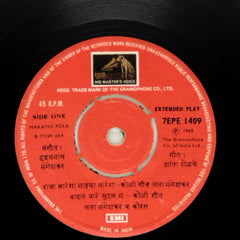 हृदयनाथ मंगेशकर* – - राजा सारंगा माझ्या सारंगा (45-RPM)
