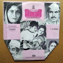 K Sikandar - Thingi (45-RPM)