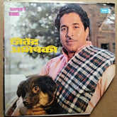 जितेंद्र अभिषेकी - कशी तुज समजावुं सांग (45-RPM)