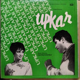 Kalyanji Anandji - Upkar (Vinyl)