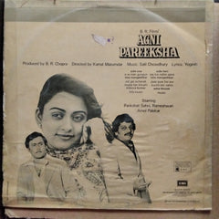 Salil Chowdhury - Agni Pariksha (Vinyl)