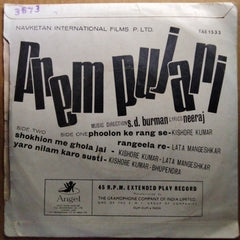 S. D. Burman - Prem Pujari (45-RPM)
