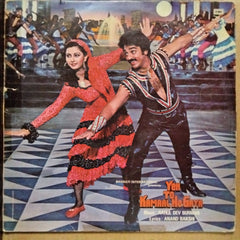 Rahul Dev Burman - Yeh To Kamaal Ho Gaya (Vinyl)