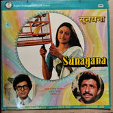 Ravindra Jain - Sunayana (Vinyl)