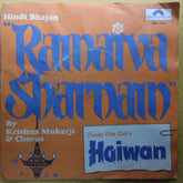 Bappi Lahiri - Haiwan (45-RPM)