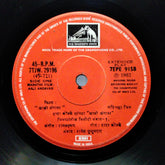 Ram Laxman - Aali Angavar (45-RPM)