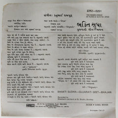 કનુભાઇ રાજગુરુ - ગઢપુર જેતા શ્રીજી (45-RPM)