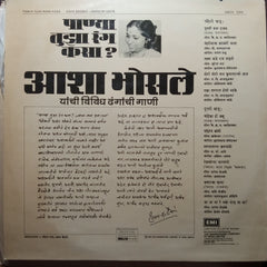 Asha Bhosle - Panya Tuza Rang Kasa - Marathi Geete (Vinyl)