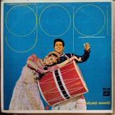 Kalyanji Anandji - Gopi (Vinyl)
