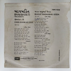Chhelshanker Dave - Bhavbhakti (45-RPM)