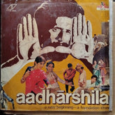 Ranjit Kapoor - Aadharshila (A New Beginning- A Foundation Stone) (Vinyl)