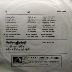जितेंद्र अभिषेकी - मराठी नाट्यसंगीत (45-RPM)