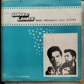 Chitragupta - Ganga Ki Lahren (Vinyl)