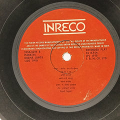 प्रकाश घांग्रेकर*, कु. फैय्याज*, अजित कडकडे* - संत गोरा कुंभार (45-RPM)