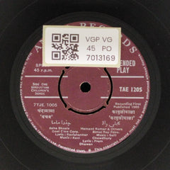Hemant Kumar, Salil Chowdhury - Hindustani Children's Songs (45-RPM)