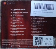 Shailendra, Salil Chowdhury - Geet Tere Saaz Ka (CD)