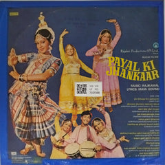 Rajkamal - Payal Ki Jhankaar (Vinyl)