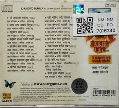 Lata Mangeshkar, Asha Bhosle - Jo Aavdatto Sarvala (CD)