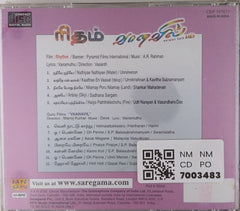 A.R. Rahman, Deva - Rhythm / Vaanavil (CD)