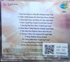Jagjit Singh, Shreya Ghoshal, Richa Sharma - Nandgopala (CD)