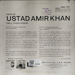 Ustad Amir Khan - Ustad Amir Khan (Vinyl)