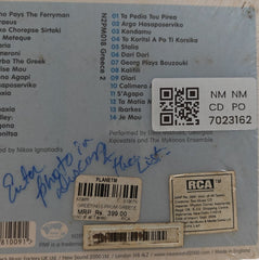 Nikos Ignatiadis, Eleni Mistridis, Georgios Kouvatsis & Ensemble - Land Of The Gods (CD) (2)
