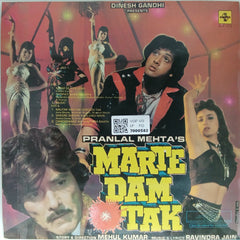 Ravindra Jain - Marte Dam Tak (Vinyl)