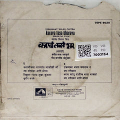 Bal Palsule - Karava Tasa Bharava (45-RPM)